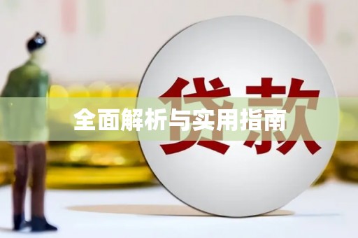 滴道全面解析与实用指南