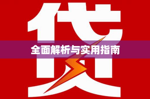 滴道全面解析与实用指南