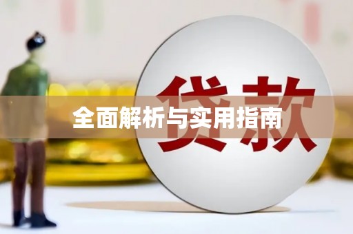 滴道全面解析与实用指南