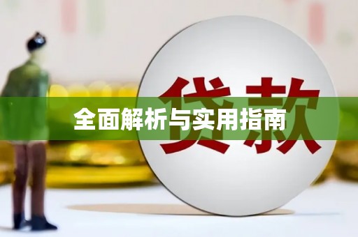 滴道全面解析与实用指南