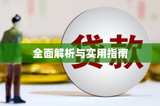 滴道全面解析与实用指南