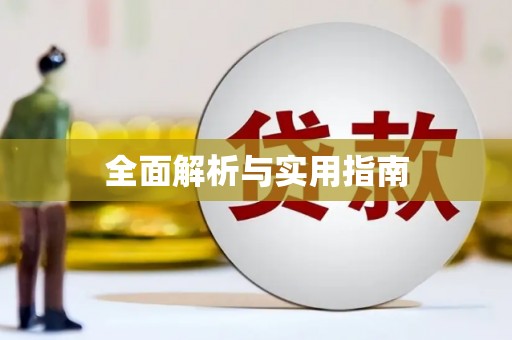 滴道全面解析与实用指南