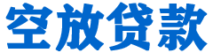 滴道贷款_快速便捷的本地贷款服务_低利率高额度_专业贷款服务平台
